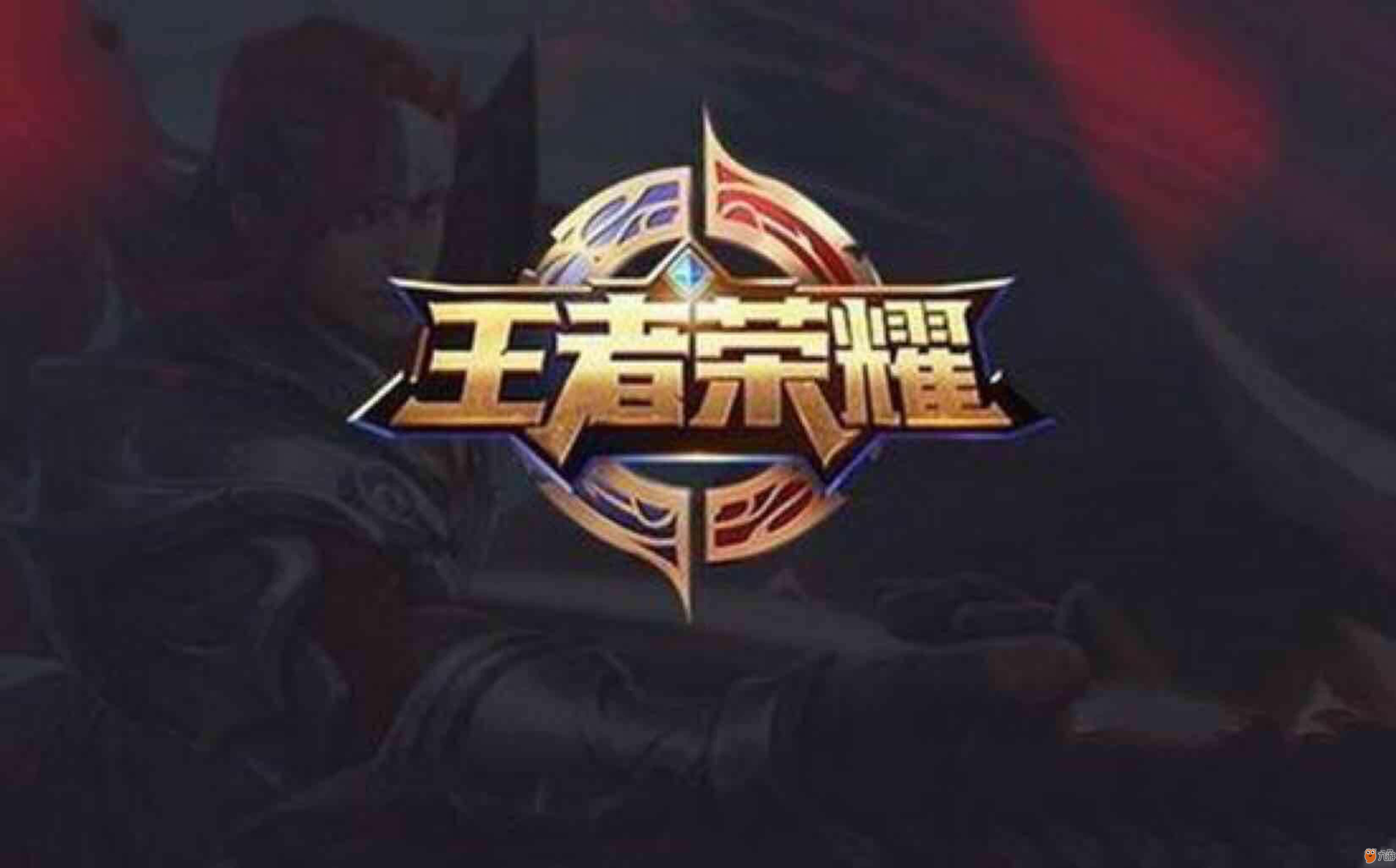 科比背扣